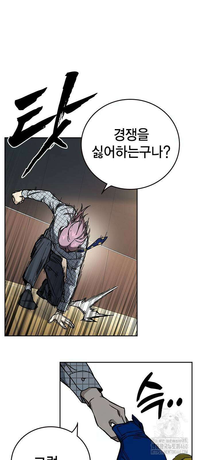 스터디그룹 시즌3 8화 9