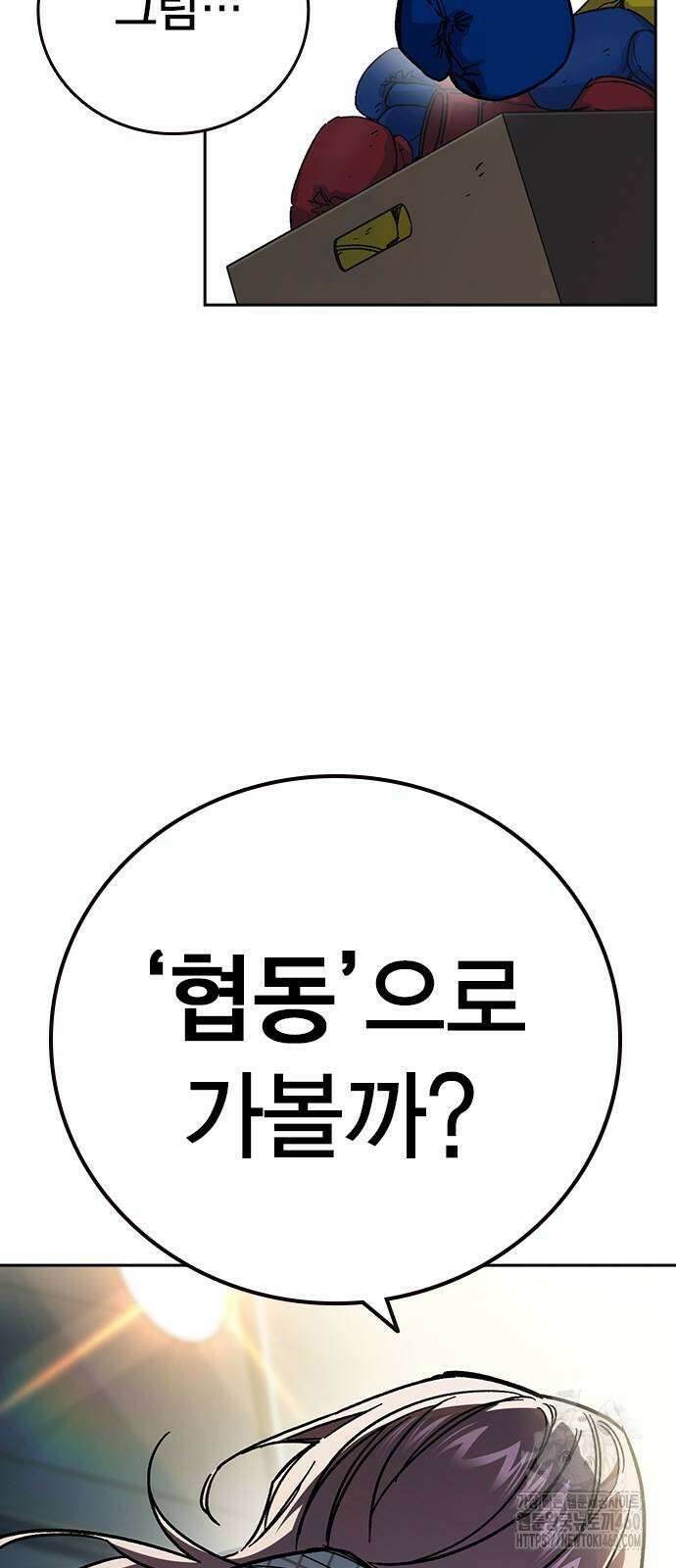 스터디그룹 시즌3 8화 10