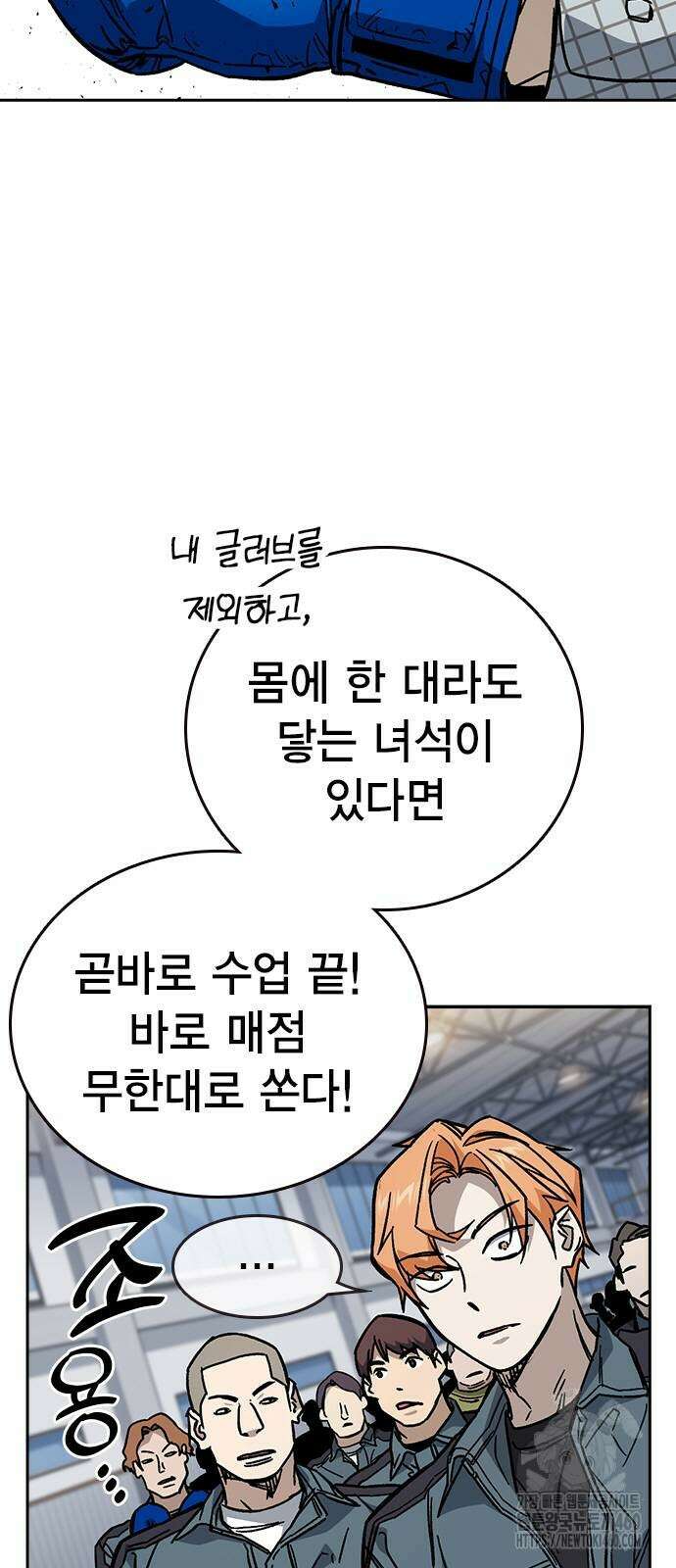 스터디그룹 시즌3 8화 13