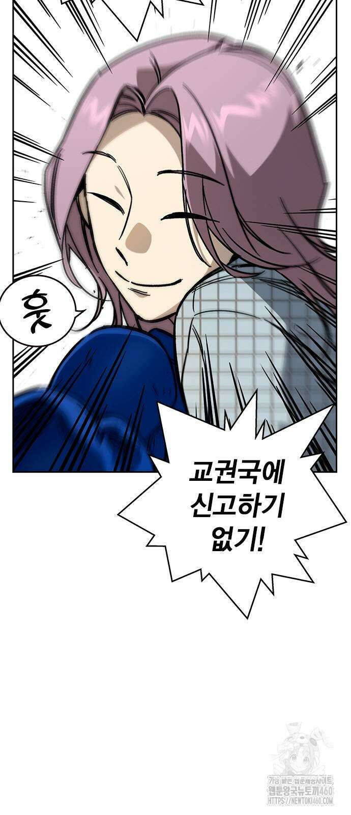 스터디그룹 시즌3 8화 16