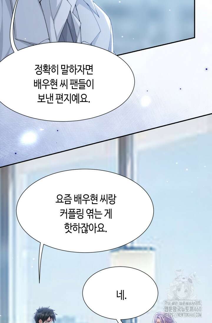 집착공의 인형놀이 164화 6