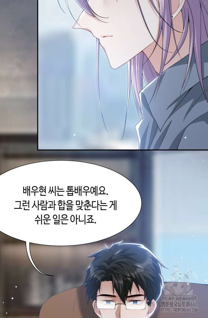 집착공의 인형놀이 164화 8