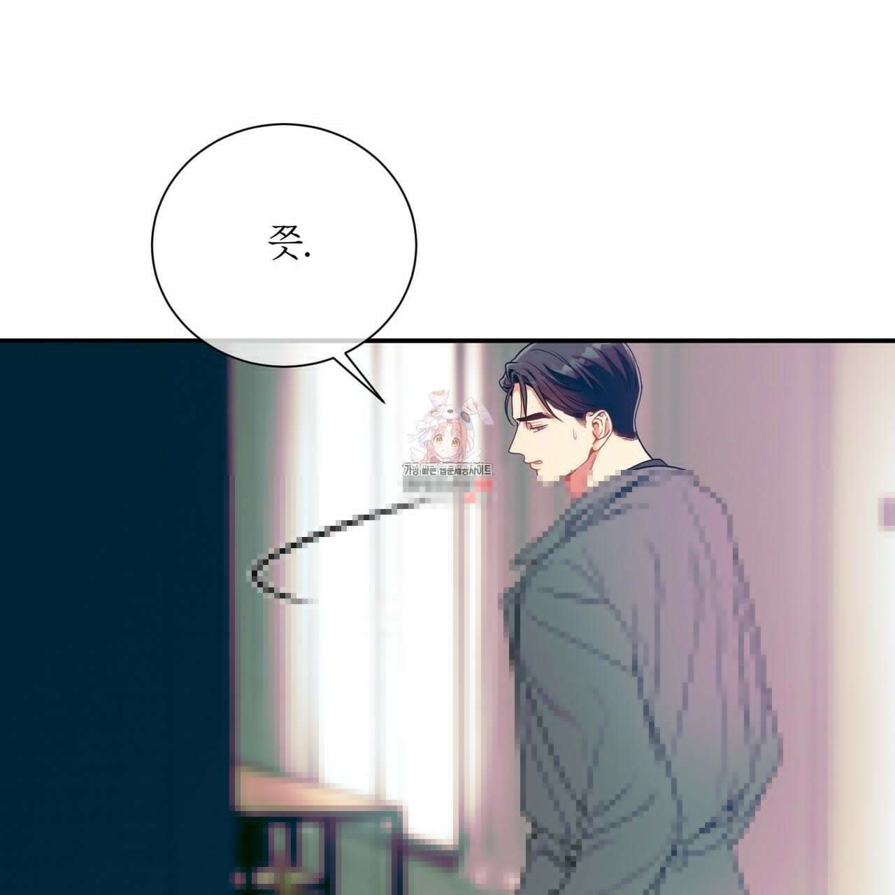 노 모럴(No Moral) 87화 1