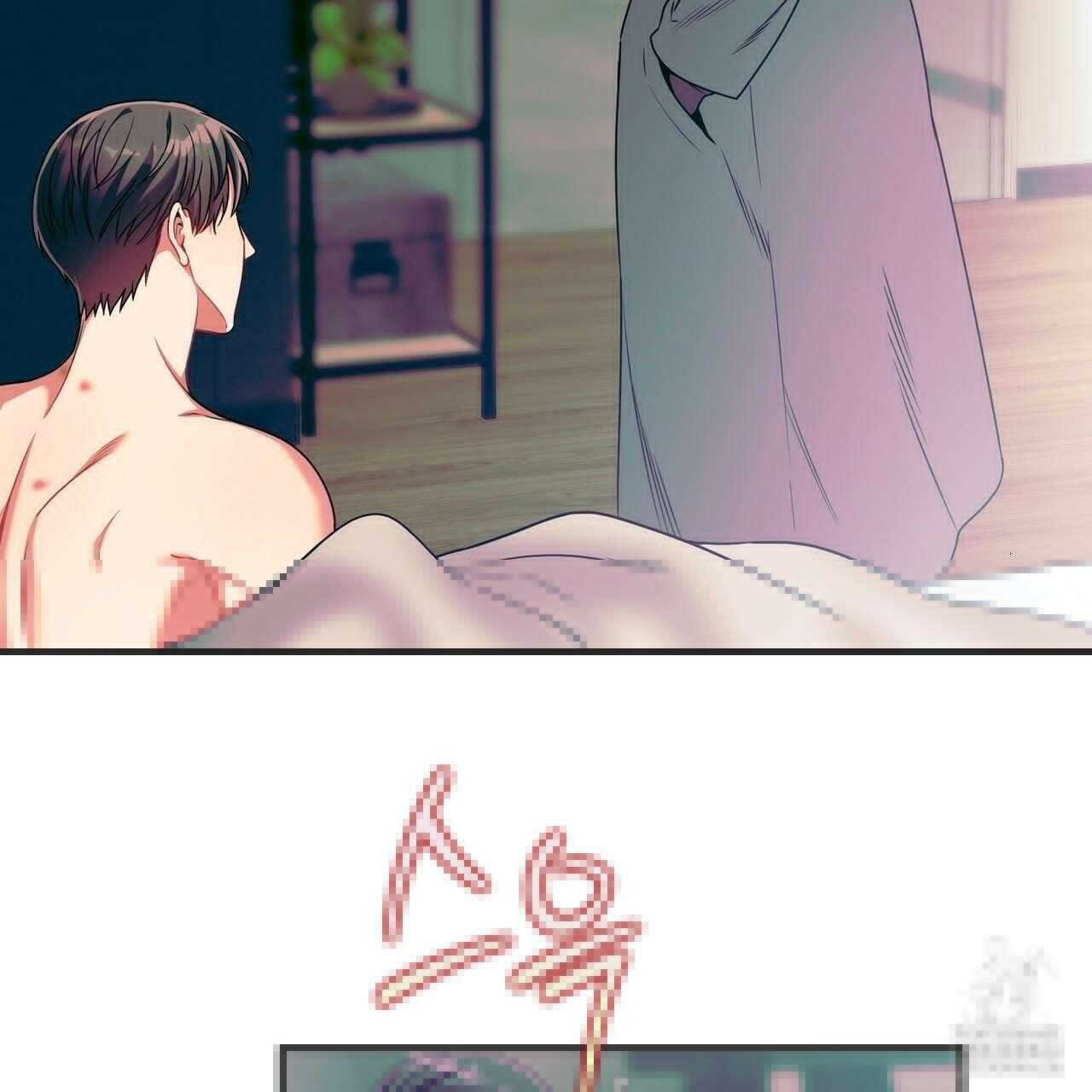 노 모럴(No Moral) 87화 2