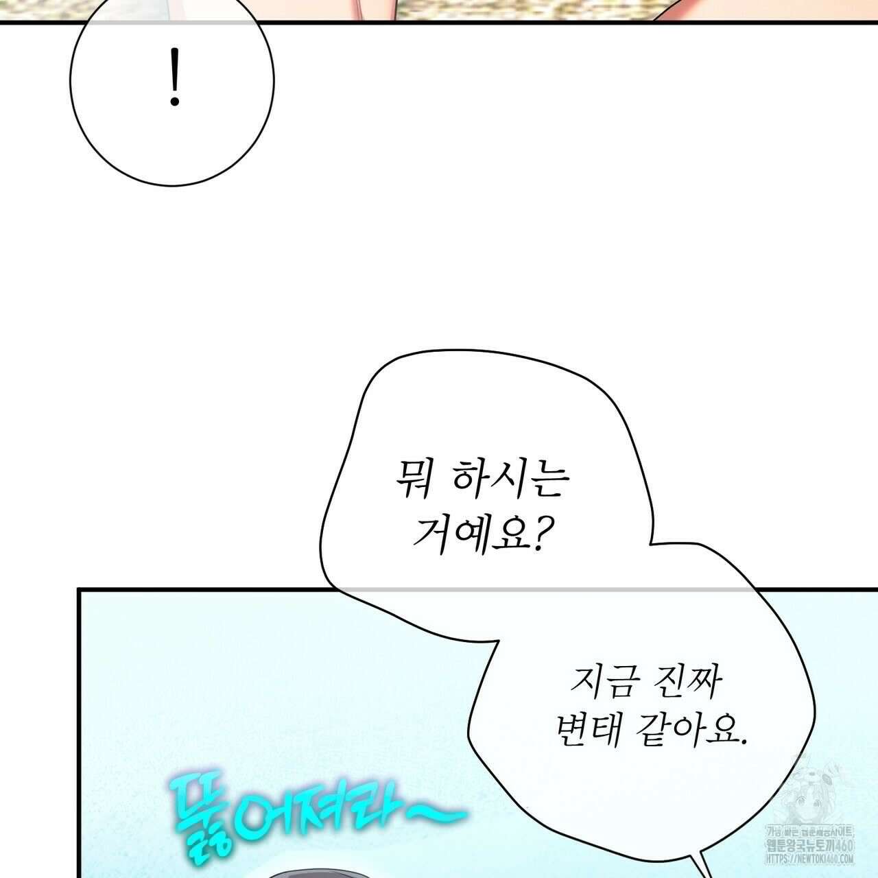 노 모럴(No Moral) 87화 8