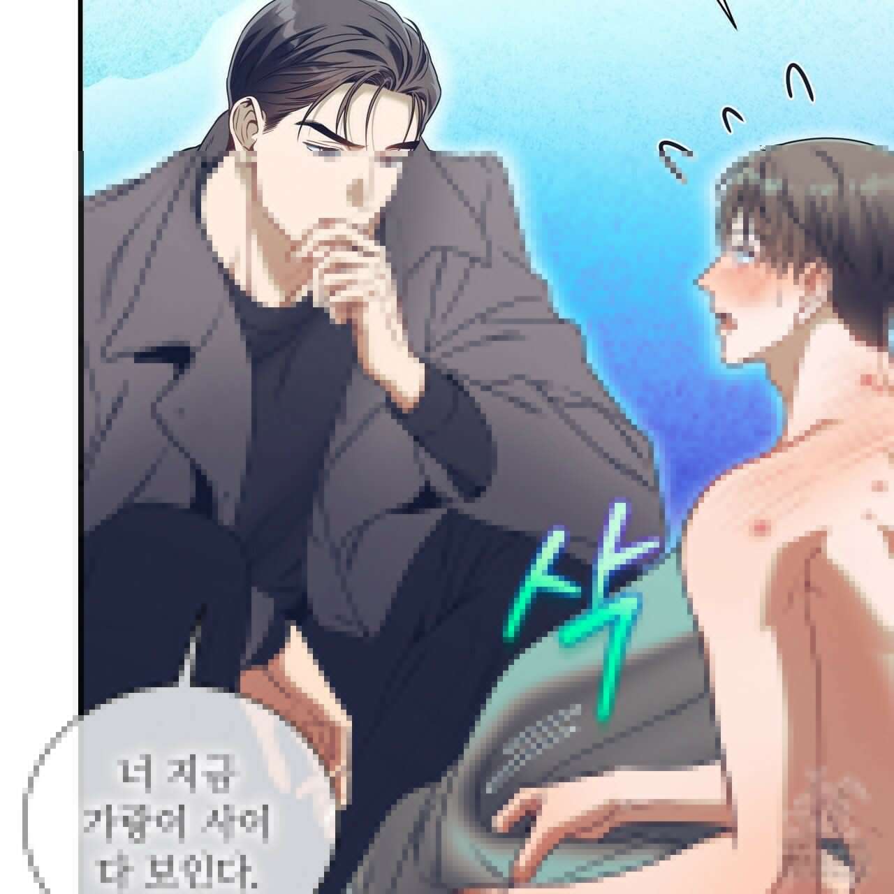노 모럴(No Moral) 87화 9