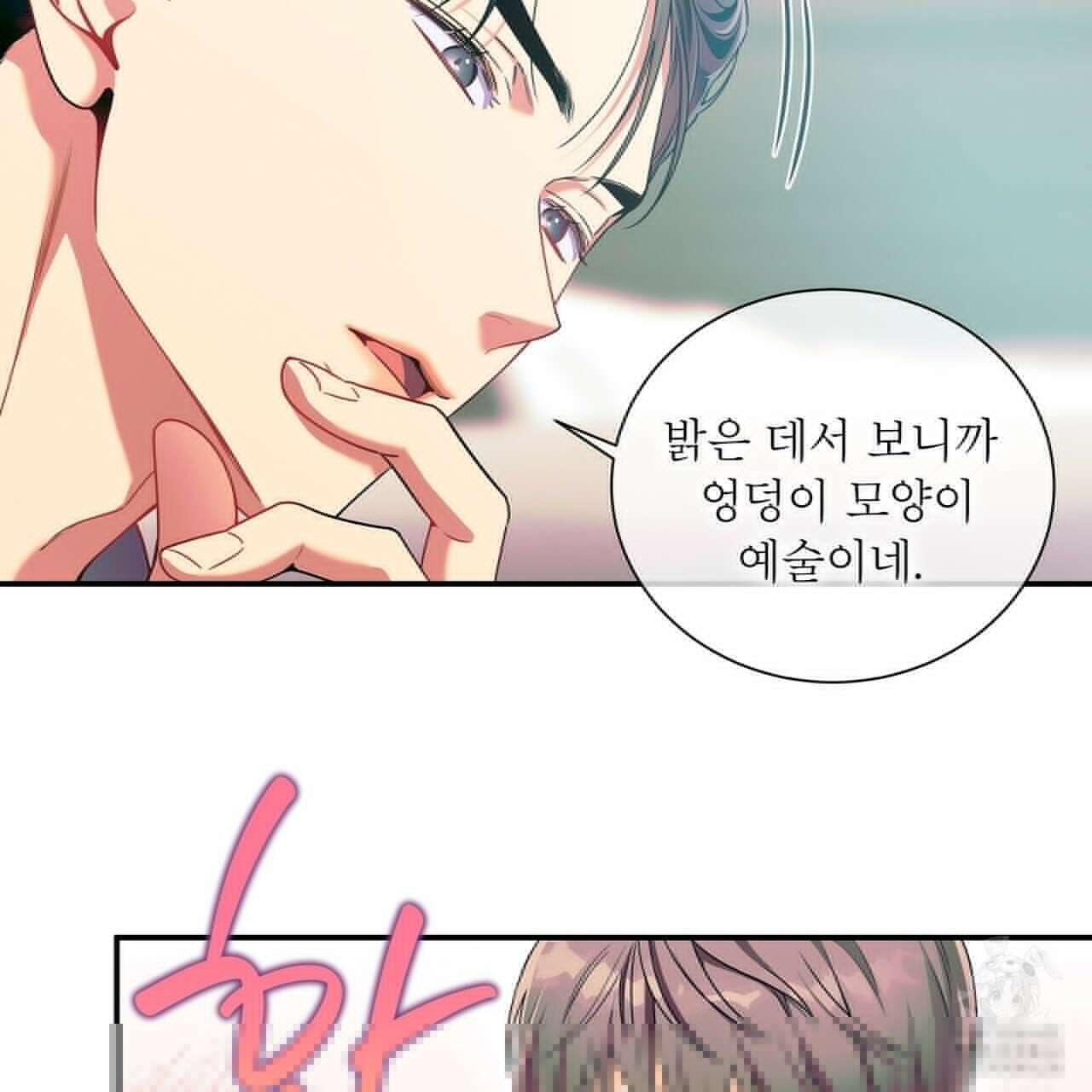 노 모럴(No Moral) 87화 11