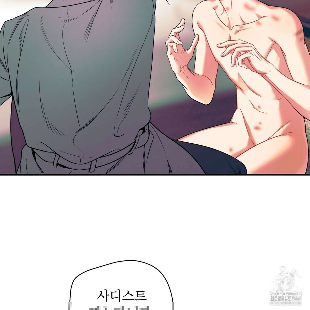 노 모럴(No Moral) 87화 17