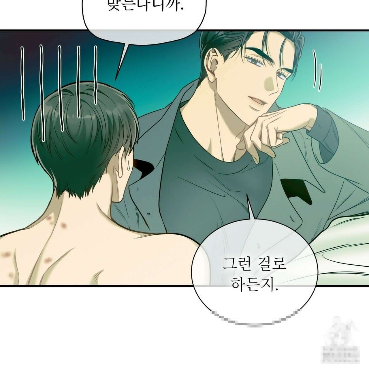 노 모럴(No Moral) 87화 18