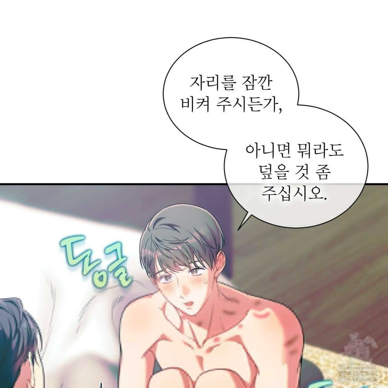 노 모럴(No Moral) 87화 19