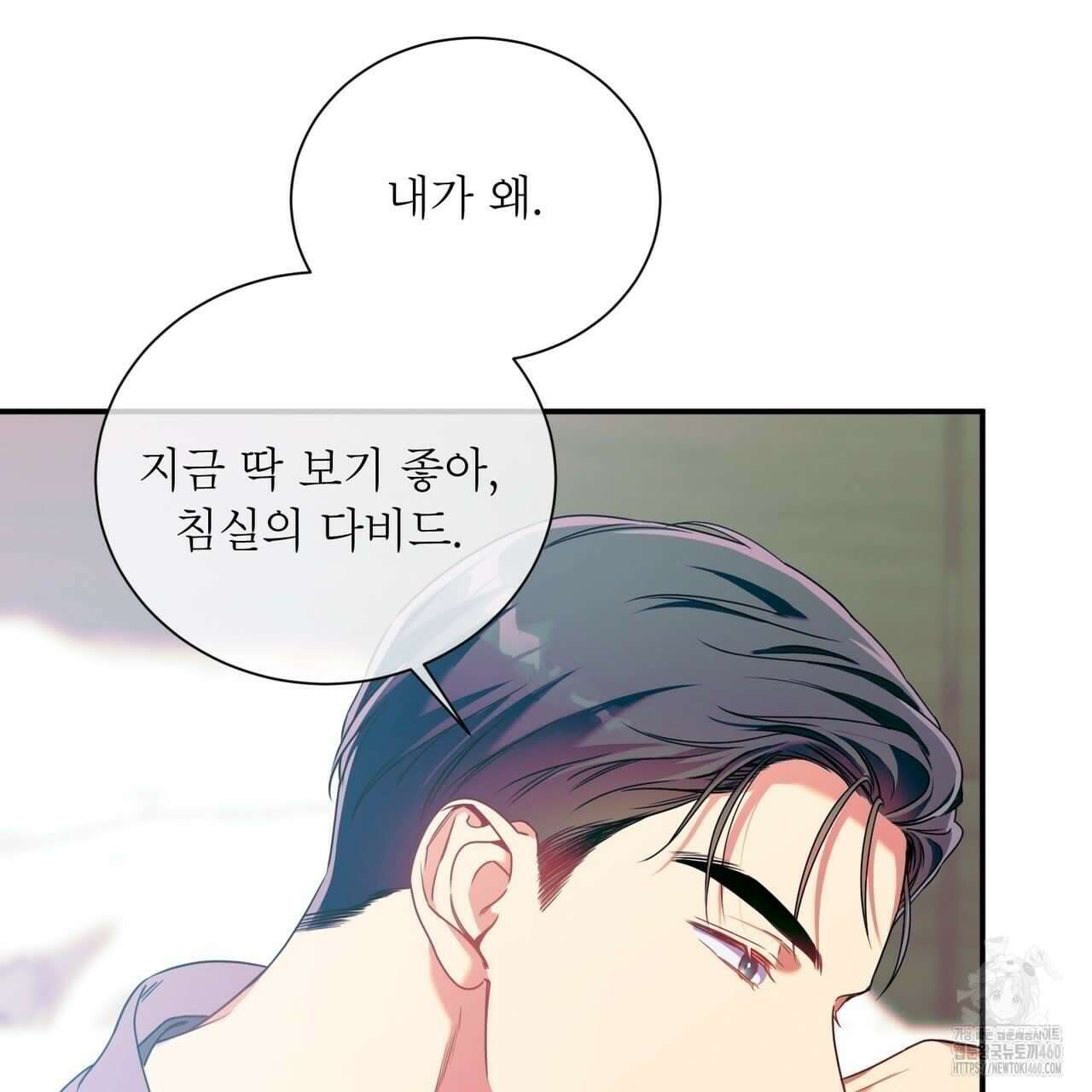 노 모럴(No Moral) 87화 21
