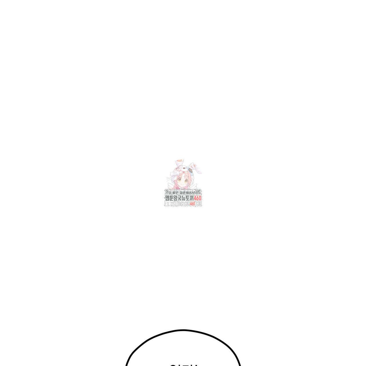 동결소년 44화 1