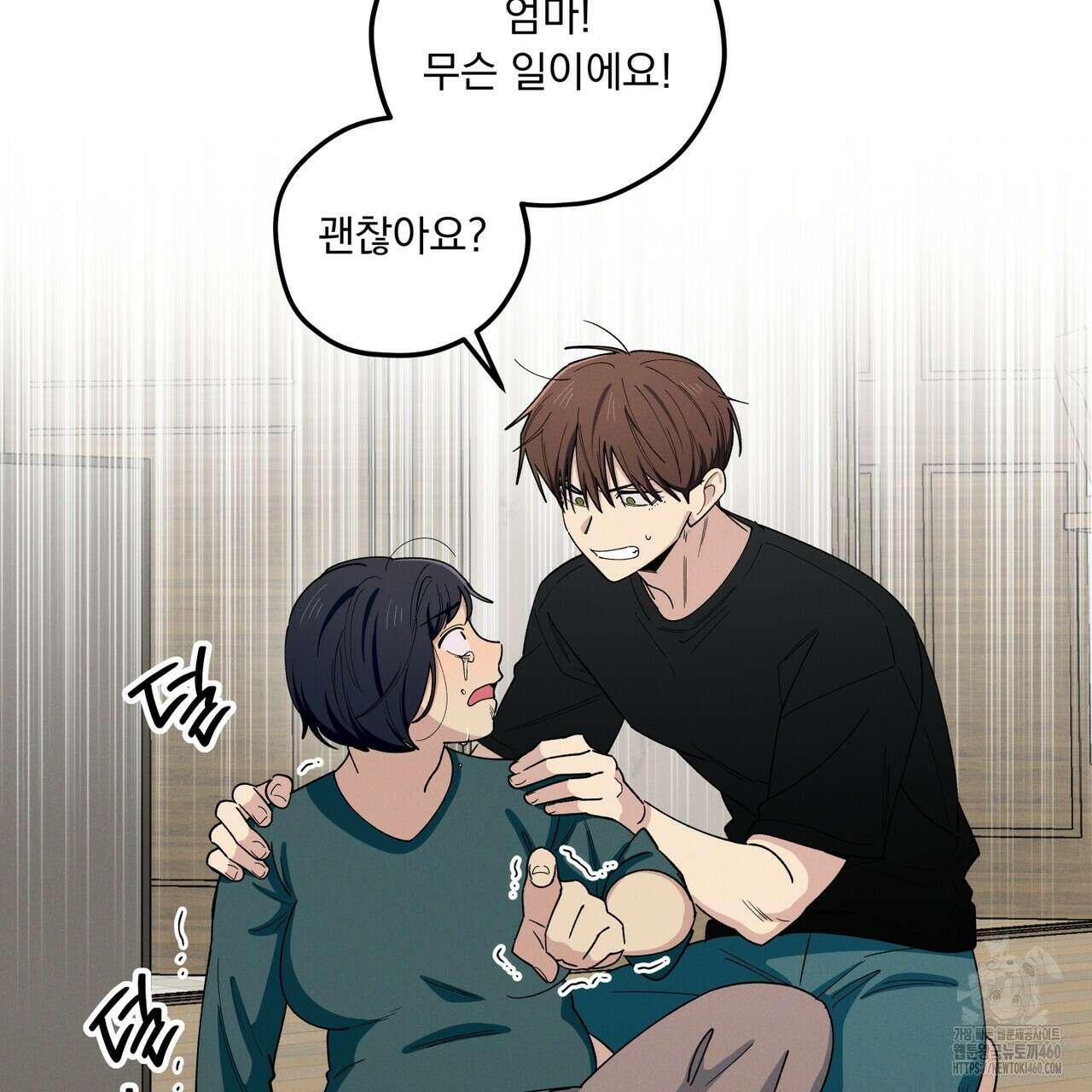 동결소년 44화 2