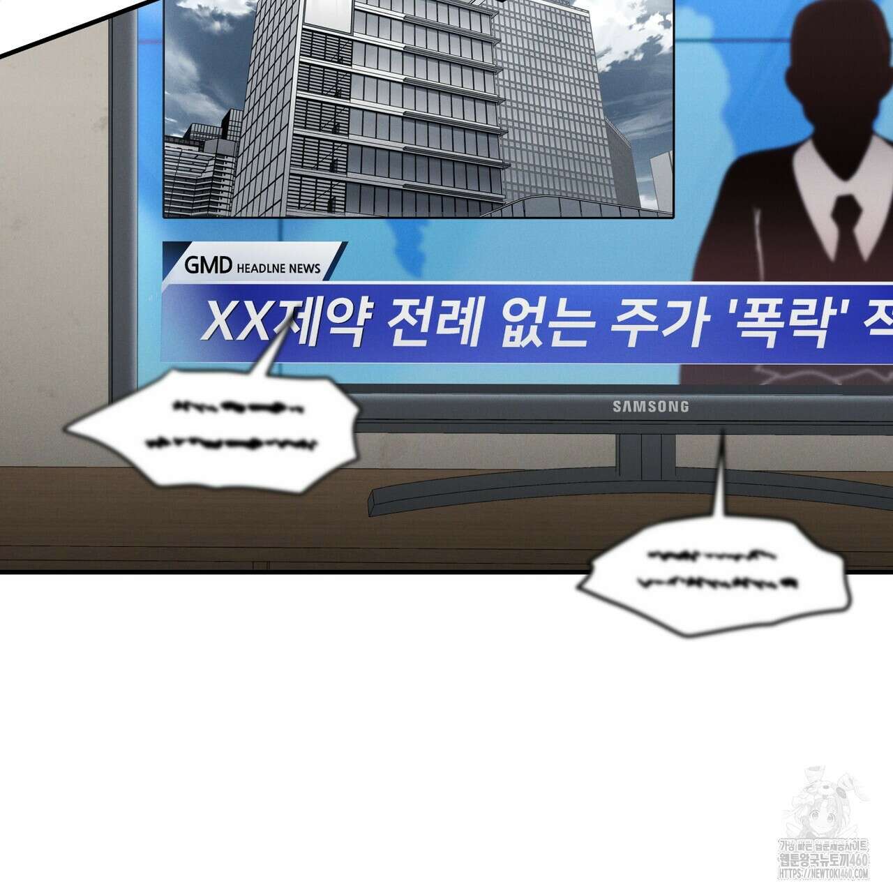 동결소년 44화 6