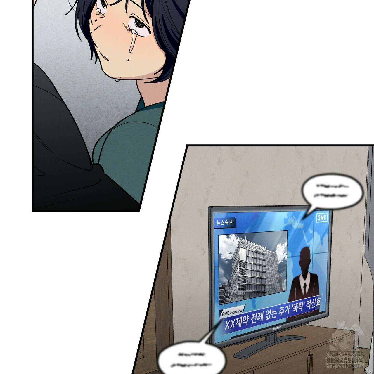 동결소년 44화 13