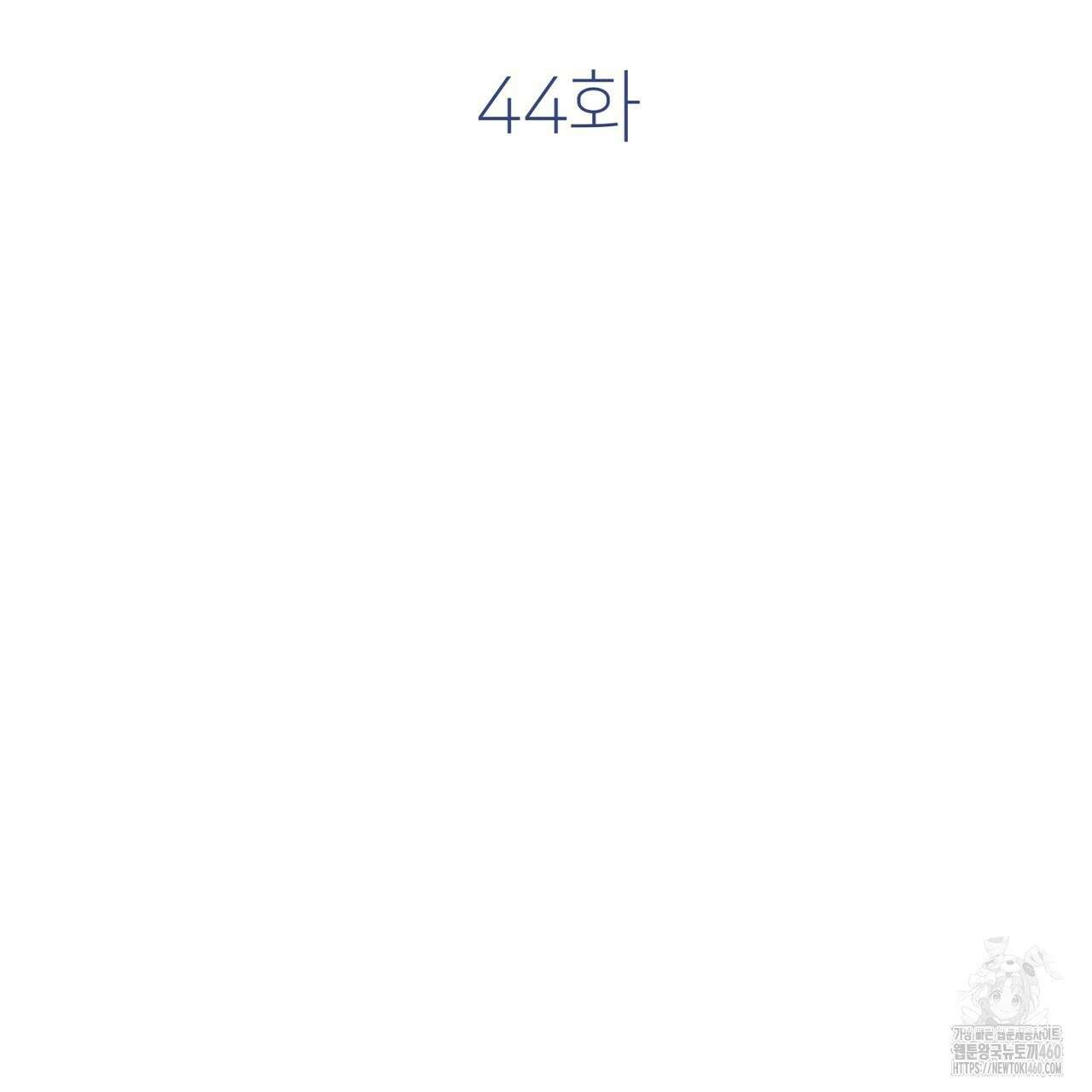 동결소년 44화 20