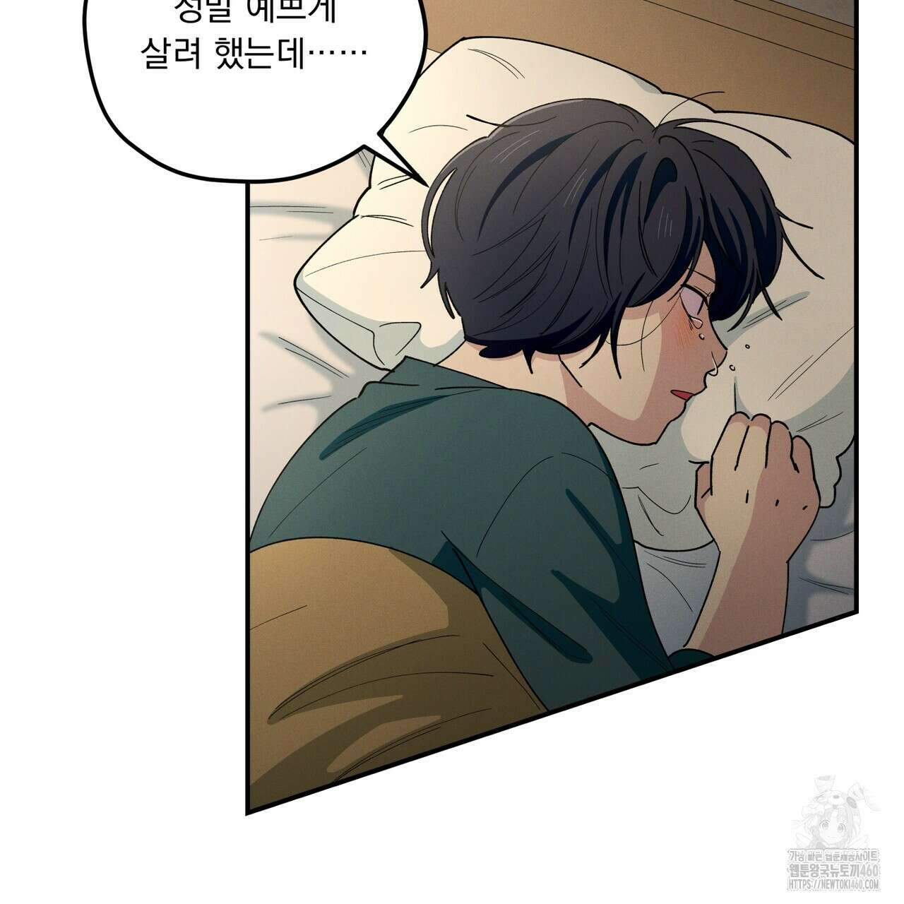 동결소년 44화 31