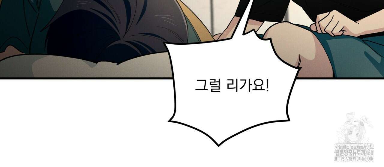 동결소년 44화 33