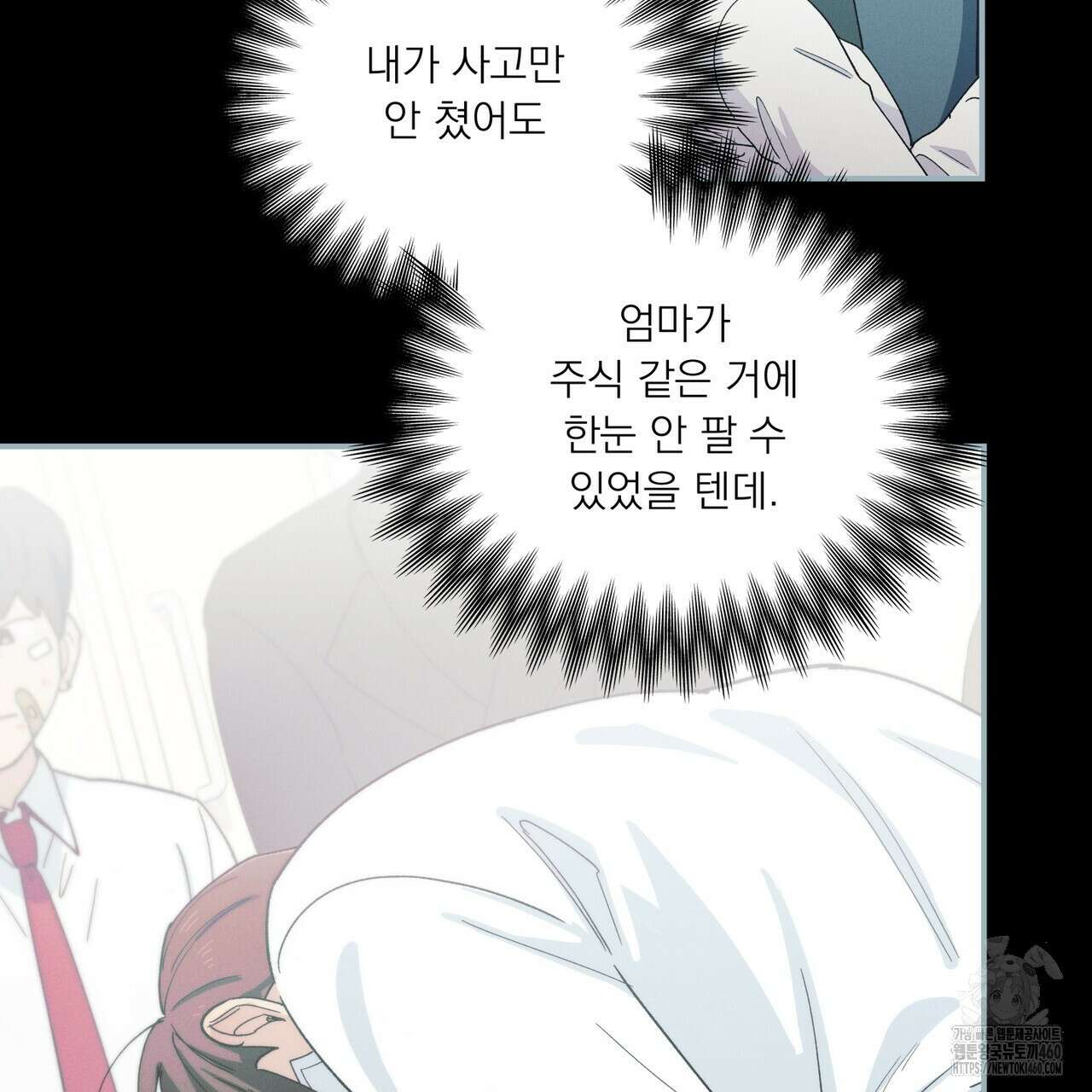 동결소년 44화 41