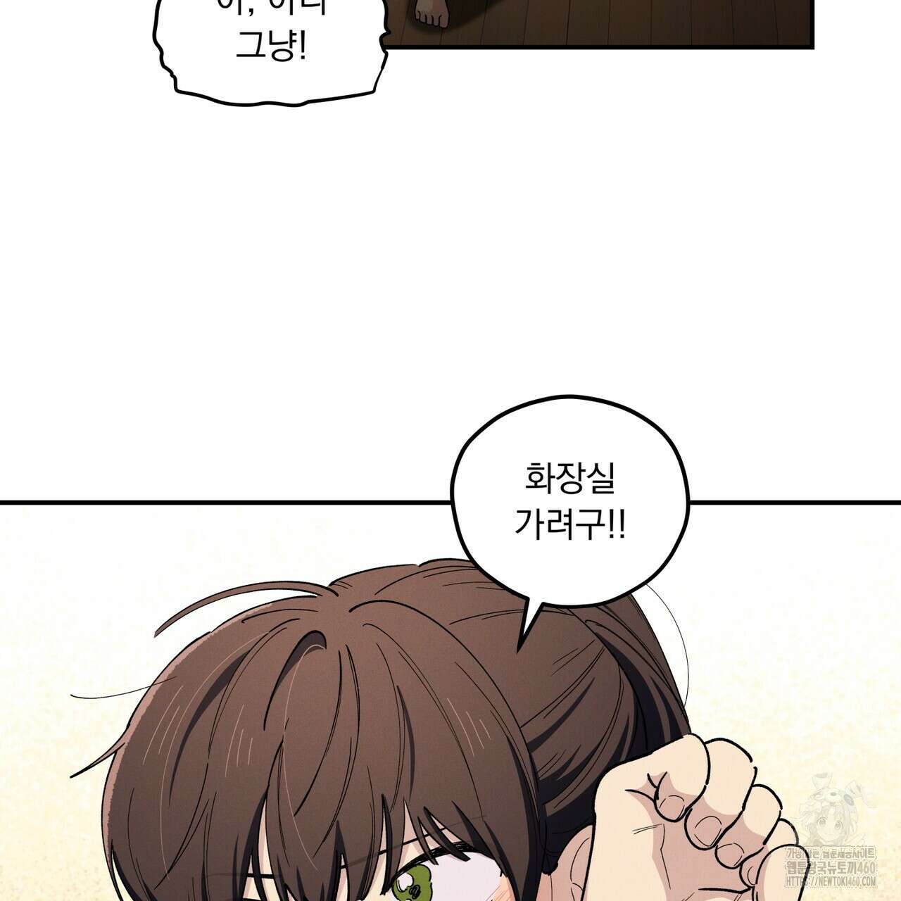 동결소년 44화 48