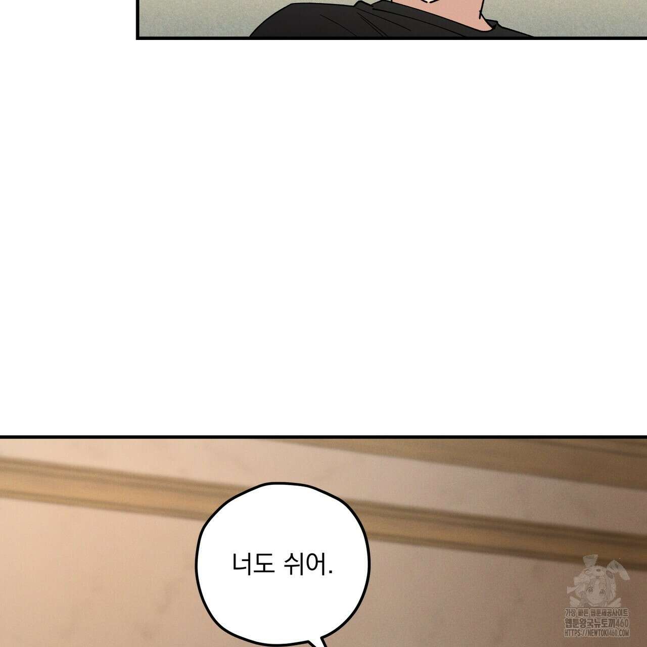 동결소년 44화 50