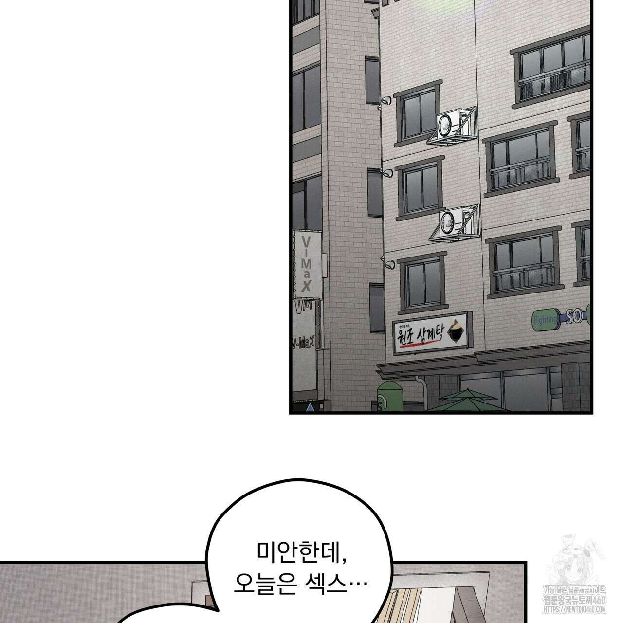 동결소년 44화 58