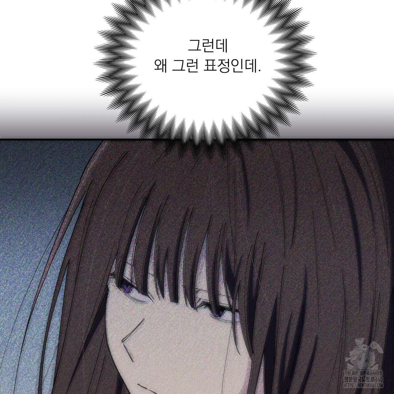 동결소년 44화 70