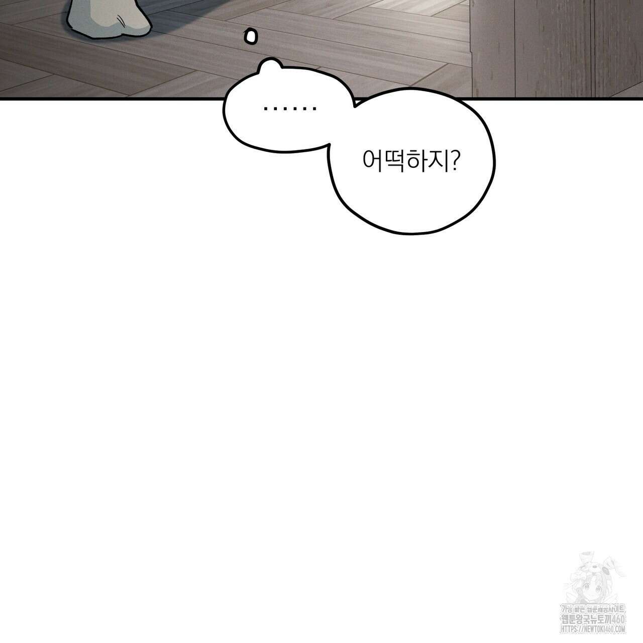 동결소년 44화 73