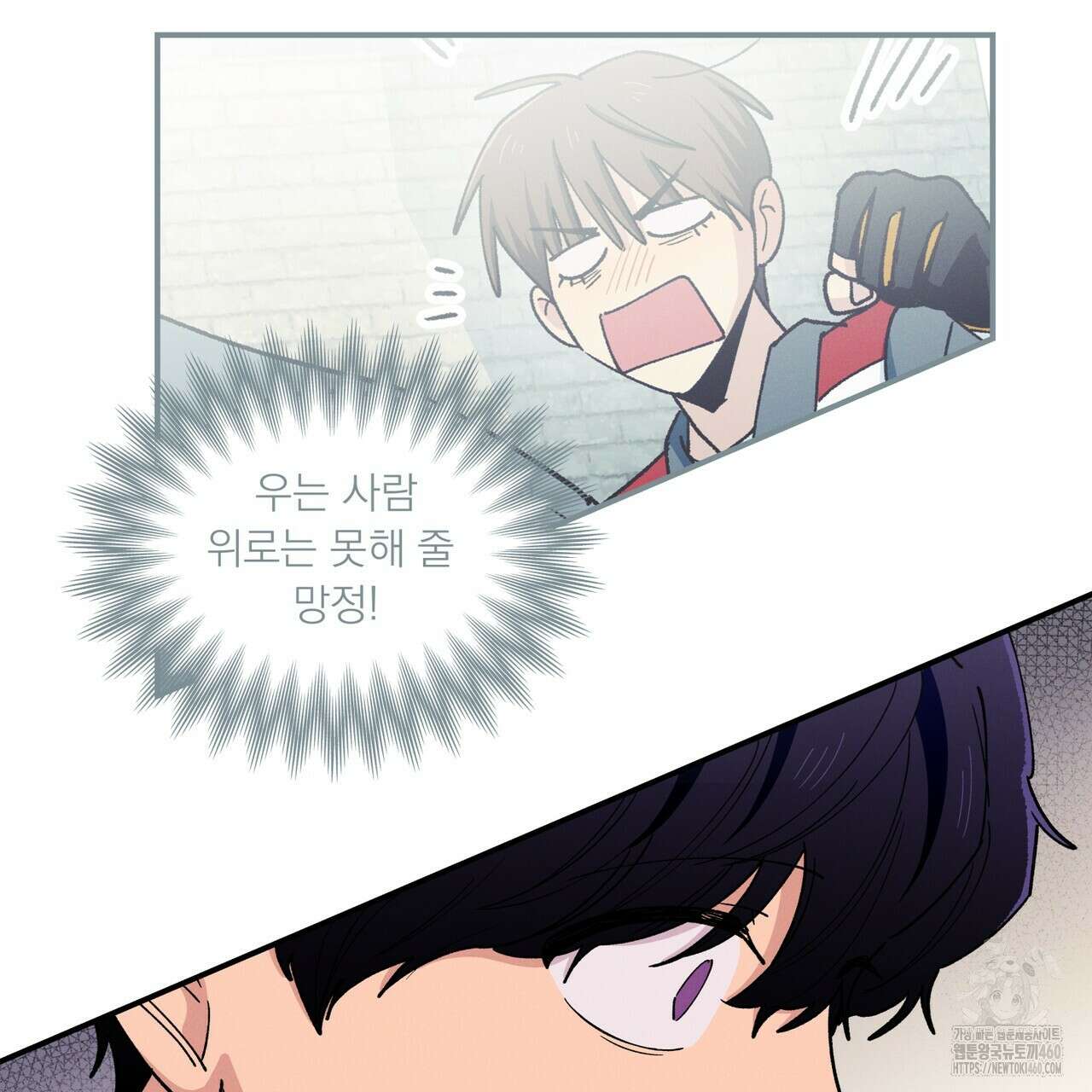 동결소년 44화 74