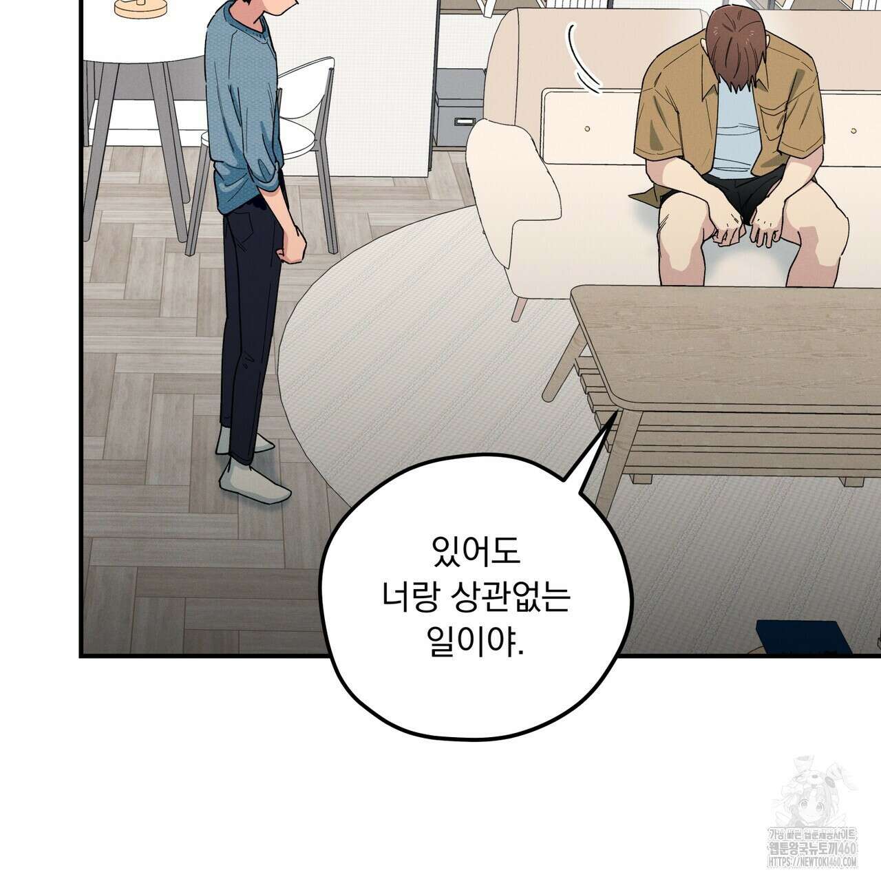 동결소년 44화 82