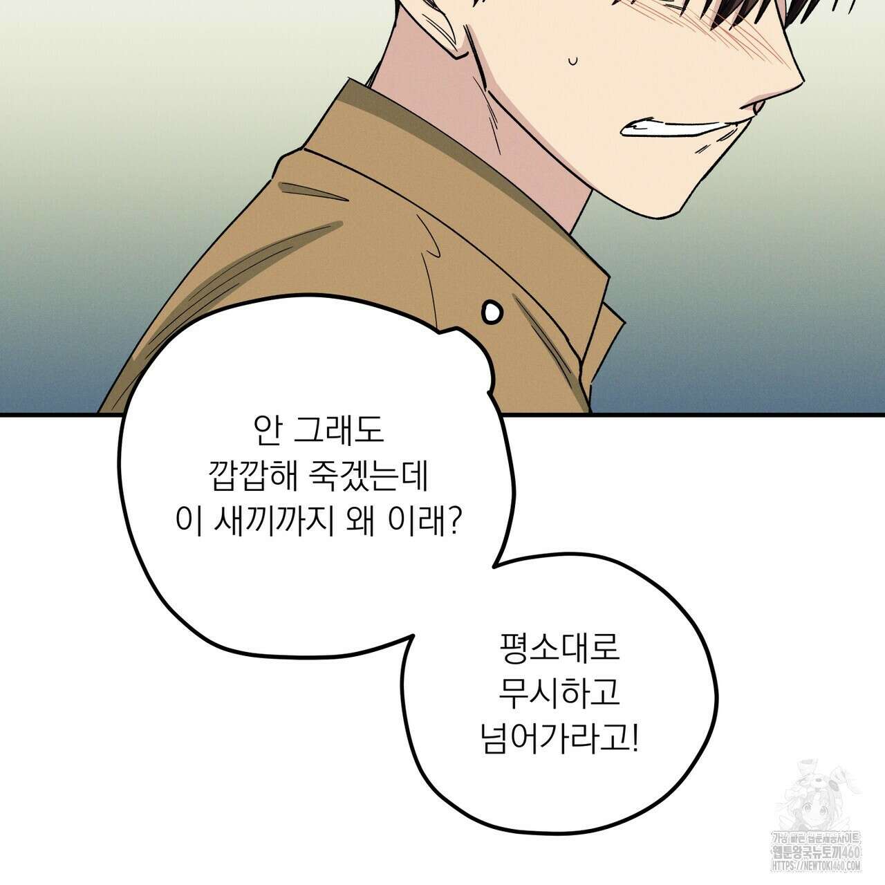 동결소년 44화 96