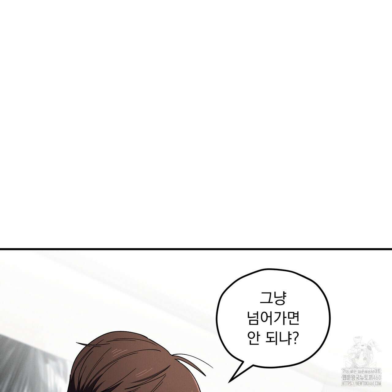 동결소년 44화 97