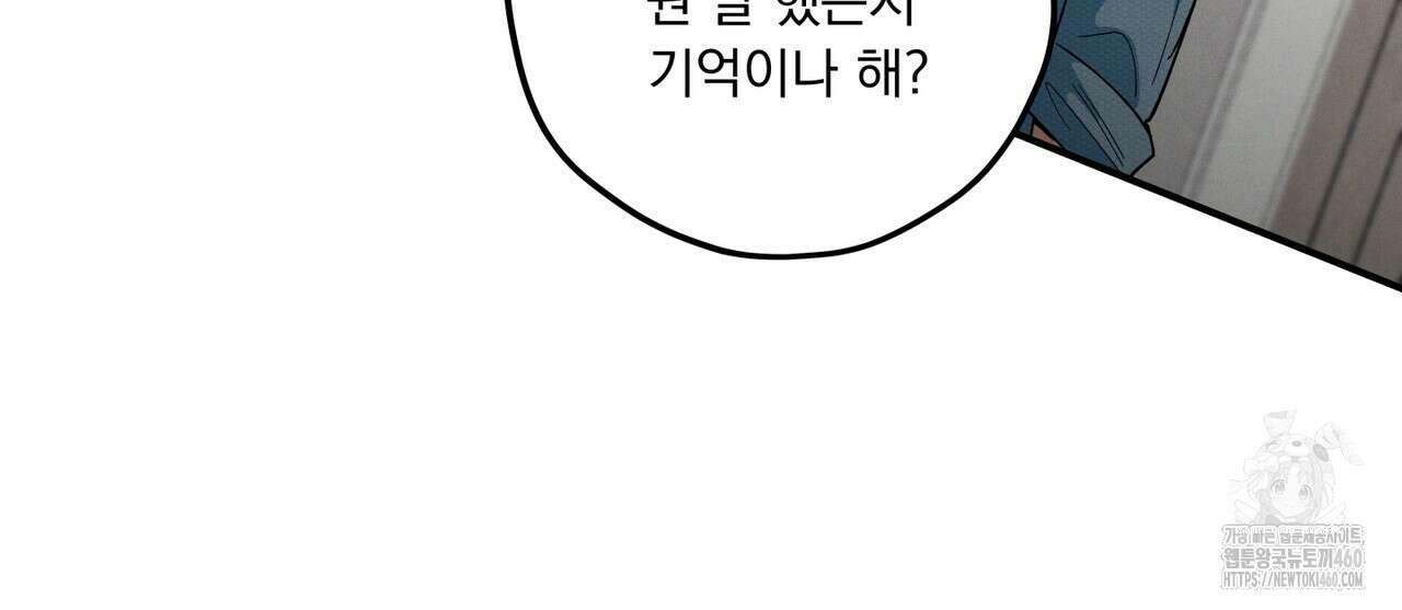 동결소년 44화 99