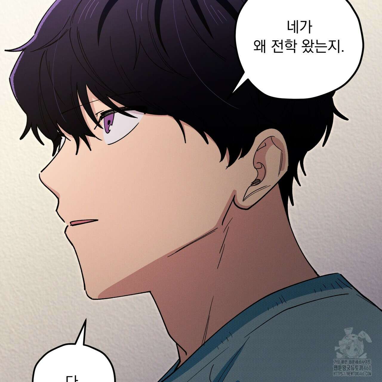 동결소년 44화 102