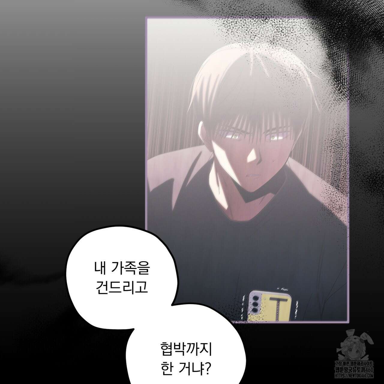 동결소년 44화 108