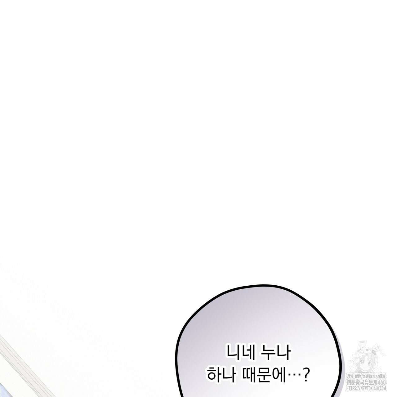 동결소년 44화 111