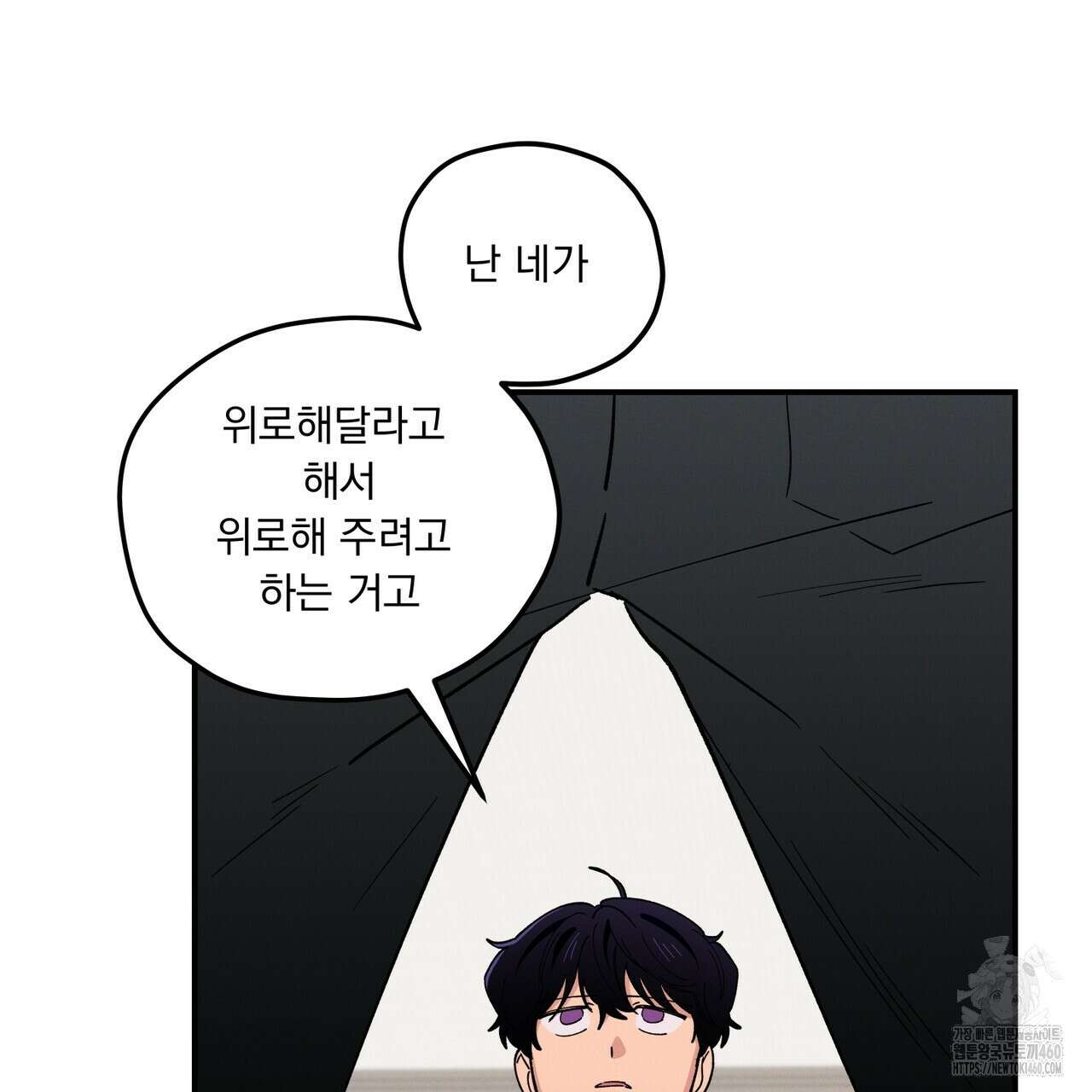 동결소년 44화 114