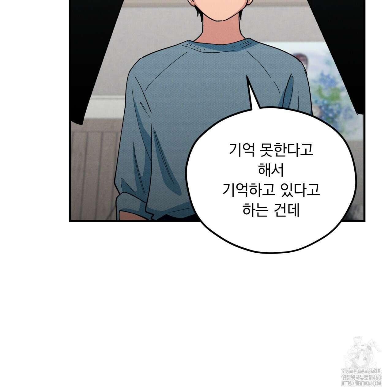 동결소년 44화 115