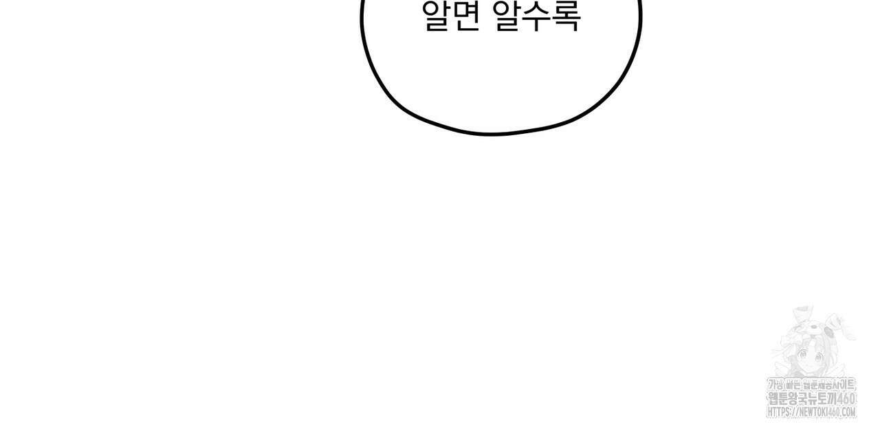 동결소년 44화 119