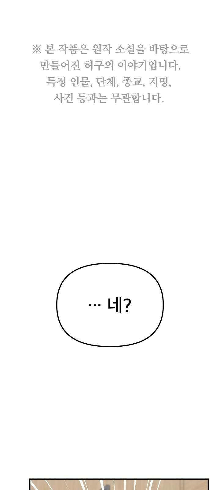 망나니 검사가 달라졌다 5화 1