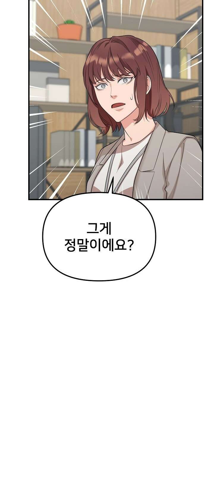 망나니 검사가 달라졌다 5화 2