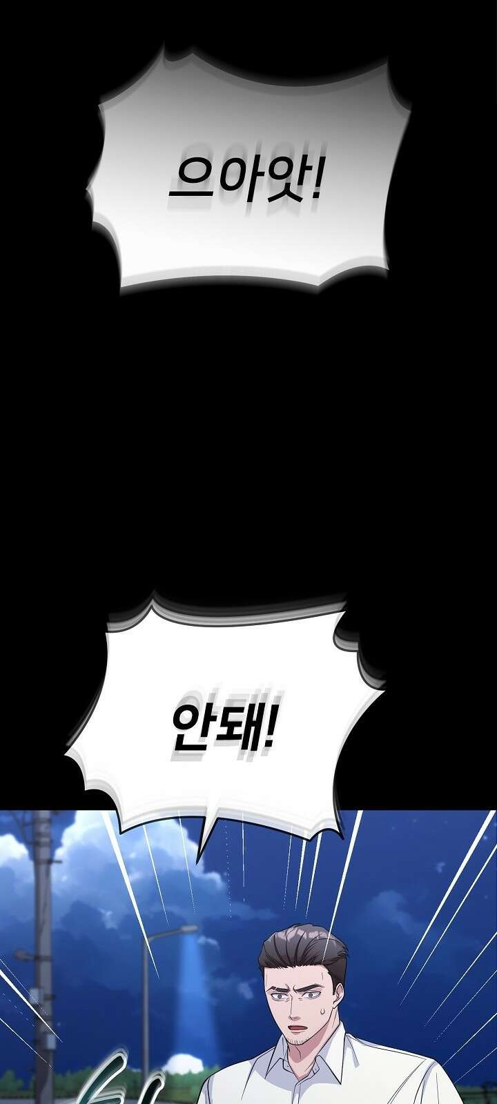 망나니 검사가 달라졌다 5화 5