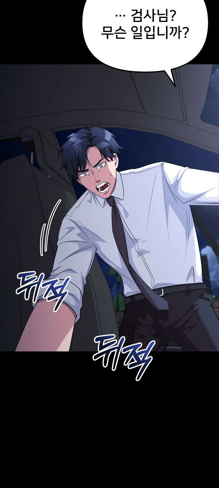 망나니 검사가 달라졌다 5화 7