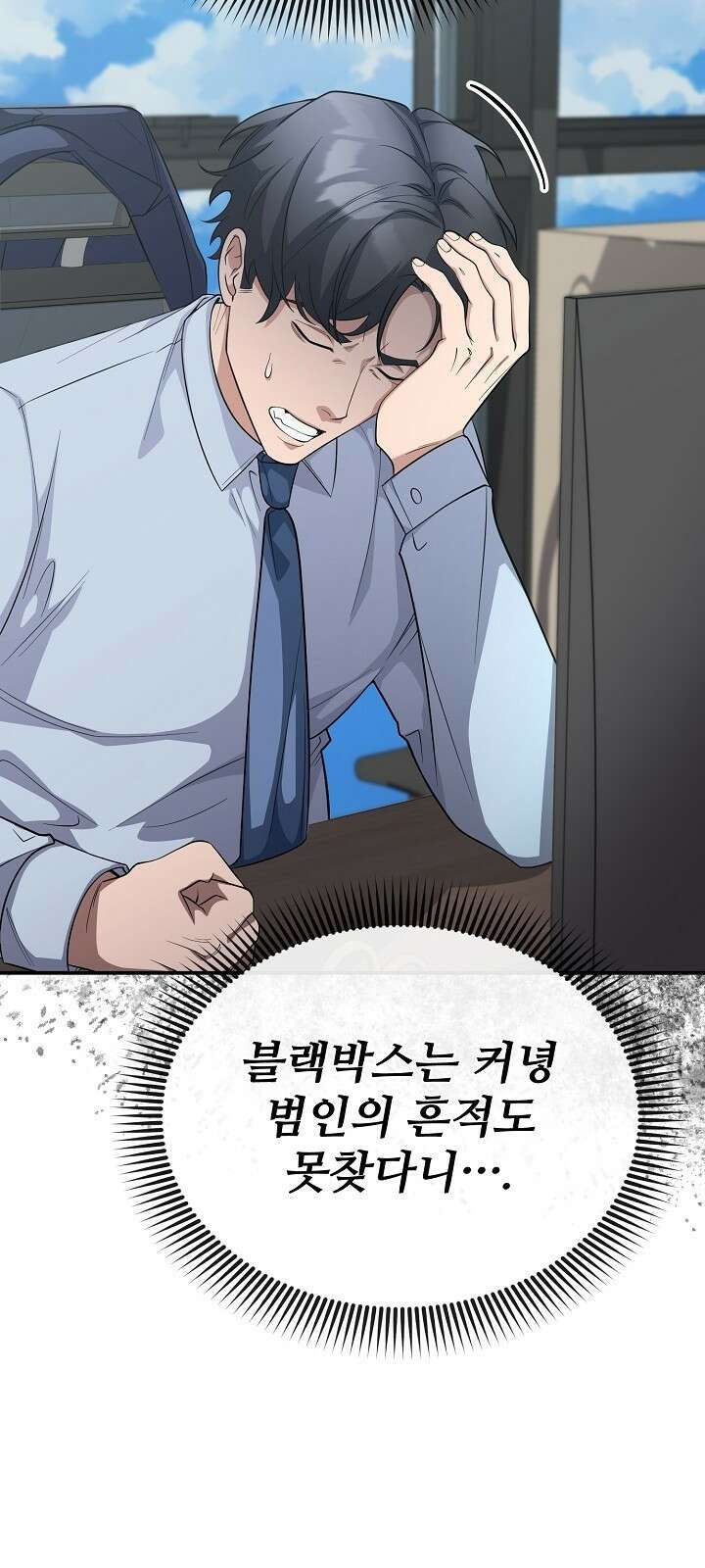 망나니 검사가 달라졌다 5화 10