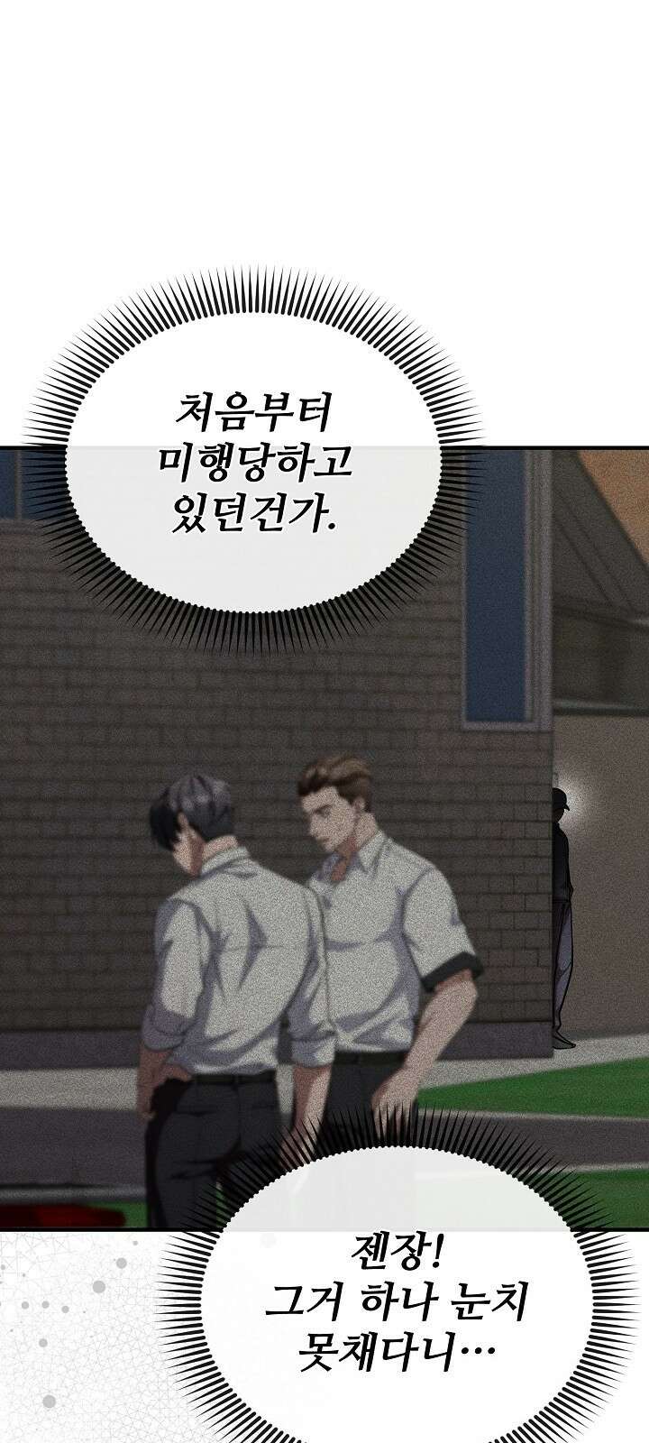 망나니 검사가 달라졌다 5화 11