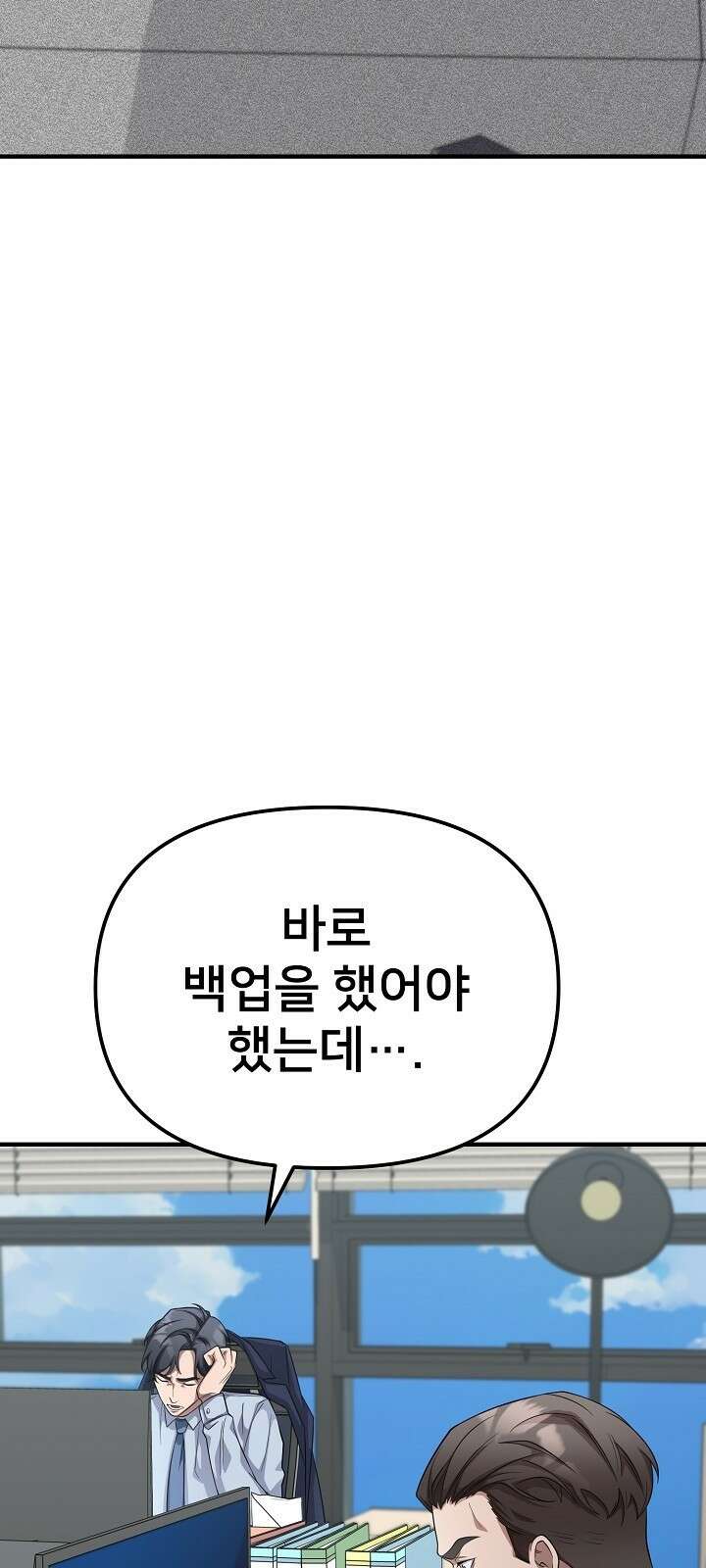 망나니 검사가 달라졌다 5화 13