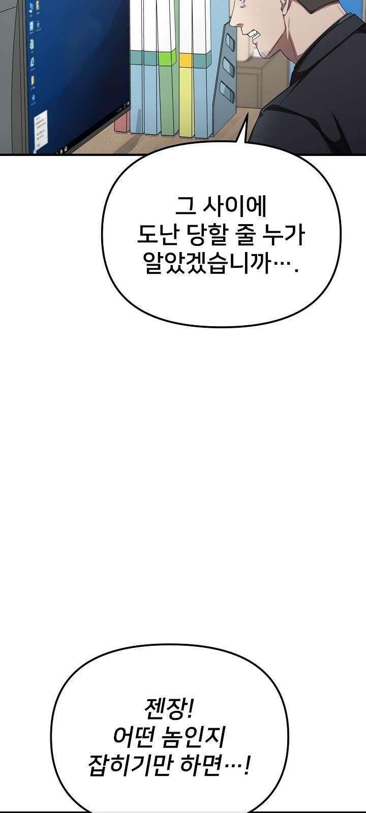 망나니 검사가 달라졌다 5화 14