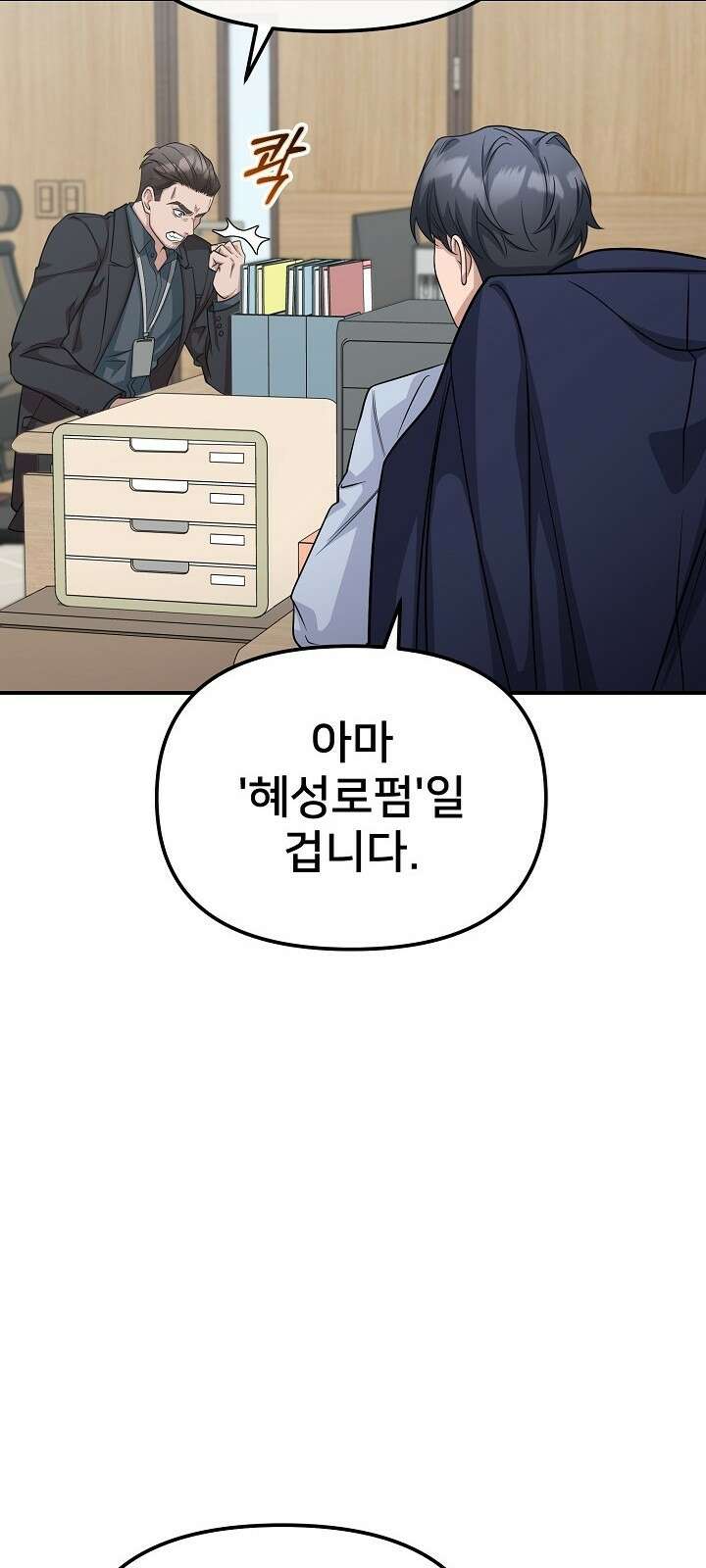 망나니 검사가 달라졌다 5화 15