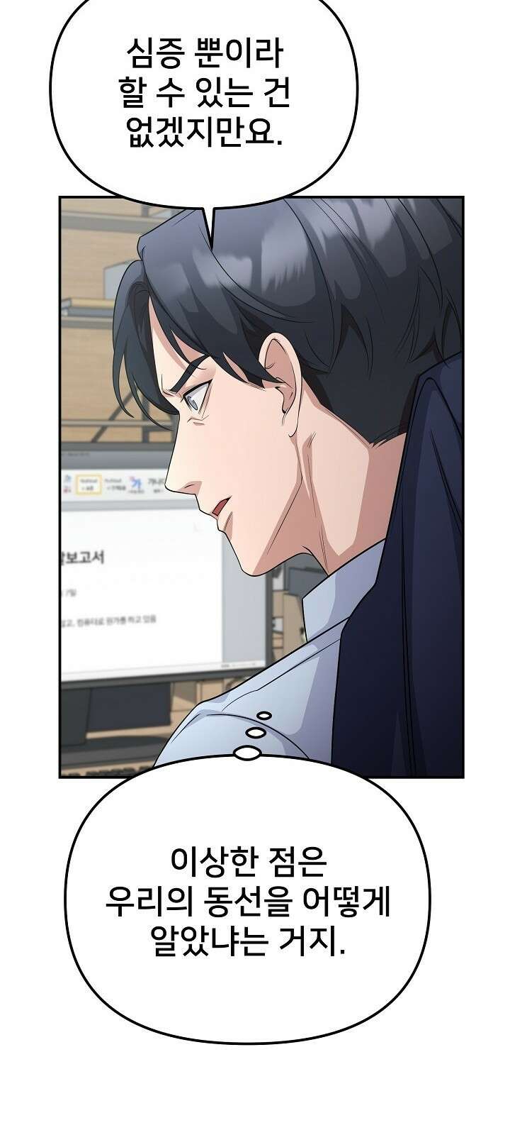 망나니 검사가 달라졌다 5화 16