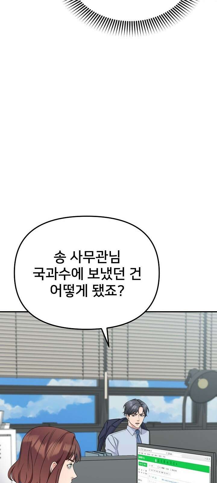 망나니 검사가 달라졌다 5화 18